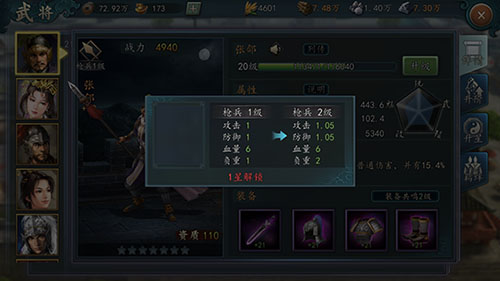 三国志2017 360客户端