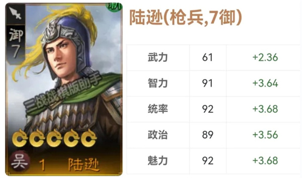 三国志战棋版海外服官方版