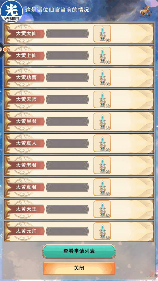 想不想修真九游版