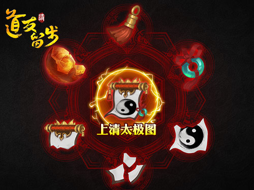 道友请留步体验服