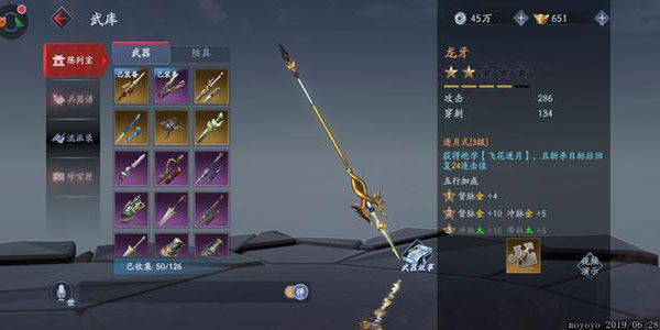 流星群侠传苹果安卓互通版