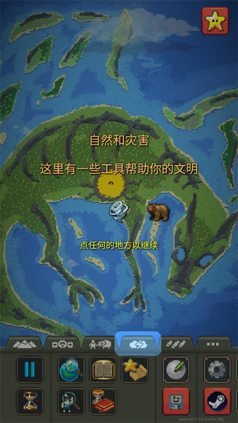 世界盒子无广告最新版2024