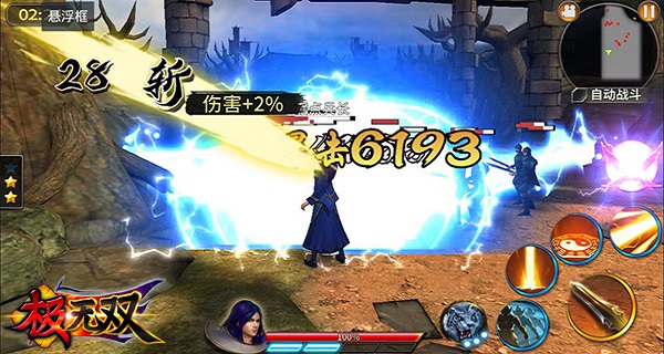 极无双官方正版