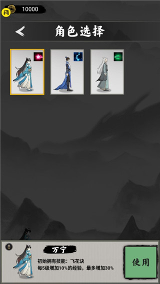 万宁传说官方版