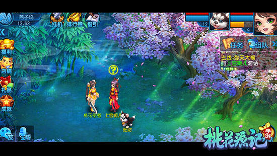 桃花源记九游版