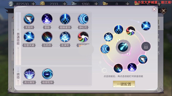 完美世界诸神之战国际版