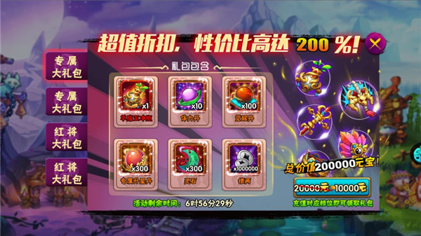 西游奇遇记最新版