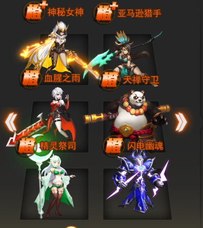 女神联盟2 0.1折手游