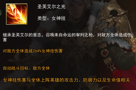 女神联盟2手游星耀版