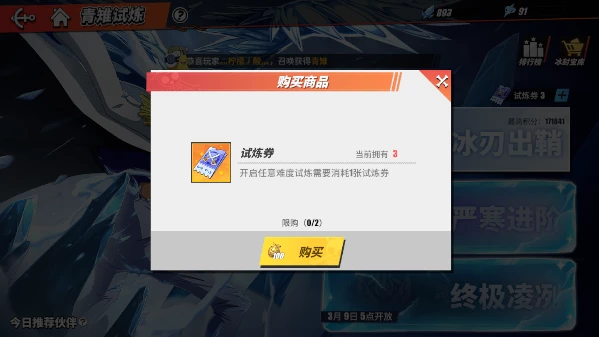 航海王热血航线B服