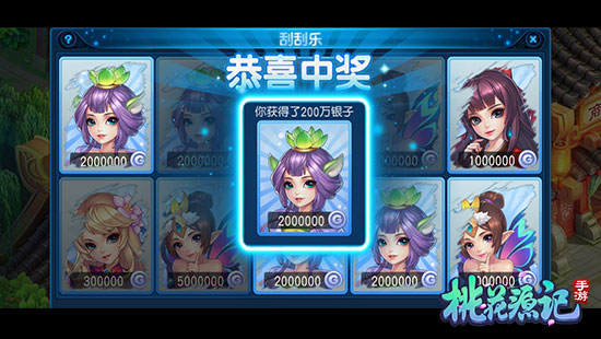 桃花源记九游版