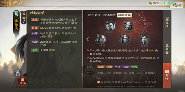 三国志战棋版赛事服