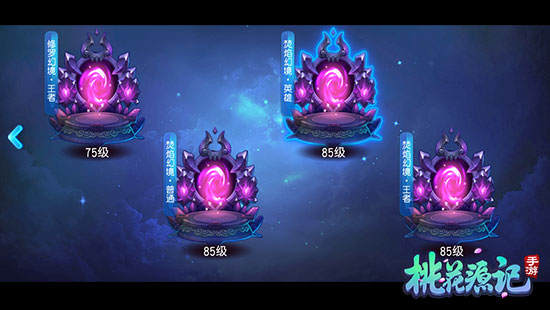 桃花源记九游版