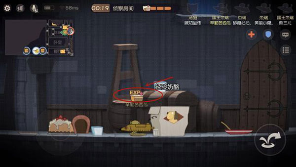 猫和老鼠极速版