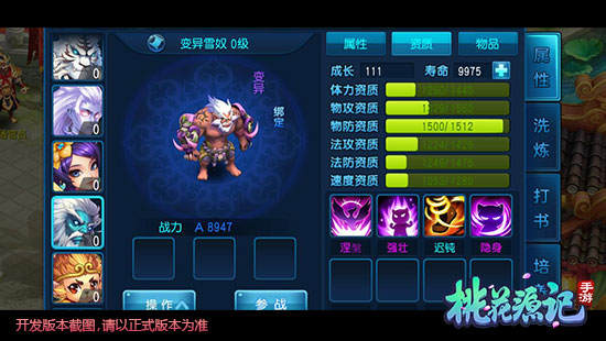 桃花源记九游版