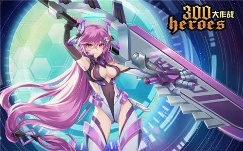 300大作战360版本