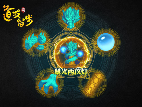 道友请留步体验服