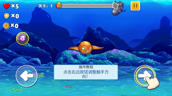 变异八爪鱼破解版