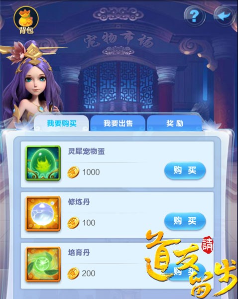 道友请留步体验服