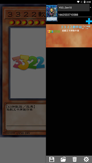 游戏王卡牌制作器简体中文版(Set Diyer)