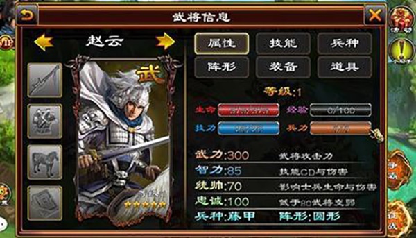 超级群英传官方版