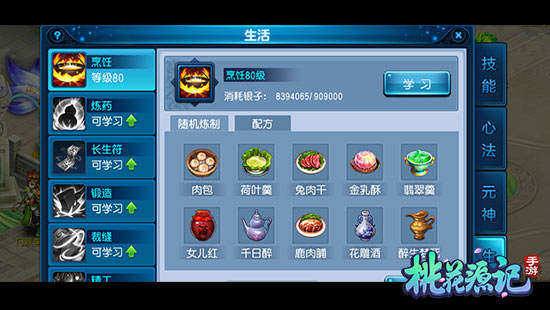 桃花源记九游版