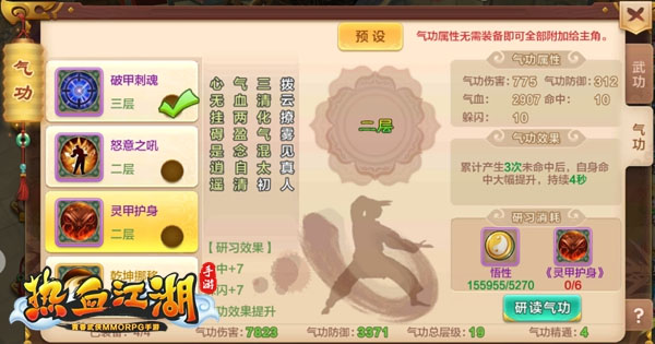 热血江湖国际版