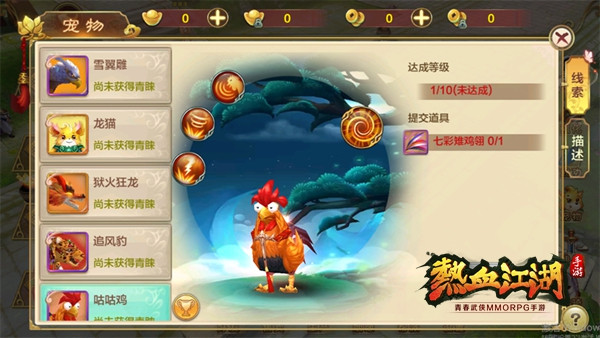 热血江湖360手机版