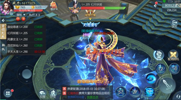 青云传李佳航正版