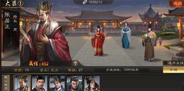 明朝风云最新版