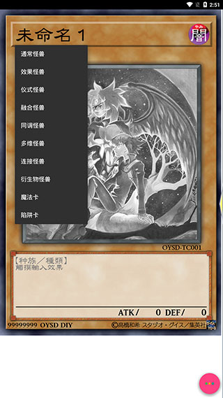 游戏王卡牌制作器简体中文版(Set Diyer)