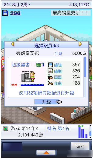 游戏开发物语最新版
