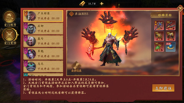 魔法启示录百度版