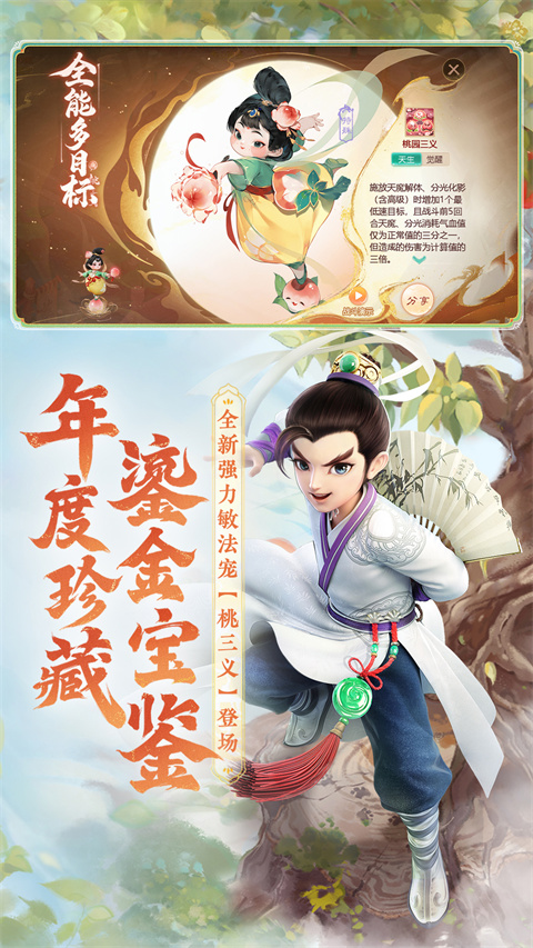 大话西游腾讯客户端下载