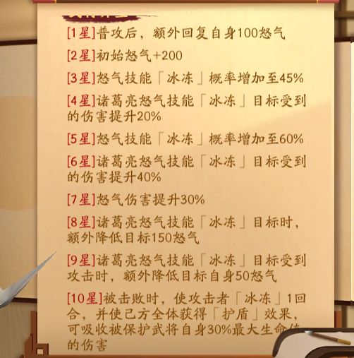 胡莱三国3腾讯版