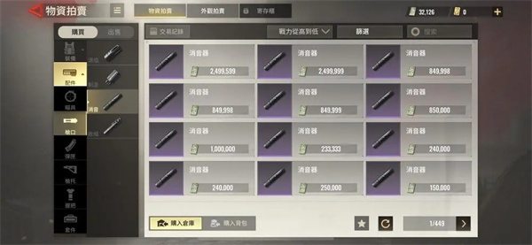 超凡先锋badlanders官服最新版