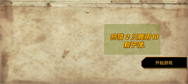 荒野狩猎达人官方最新版