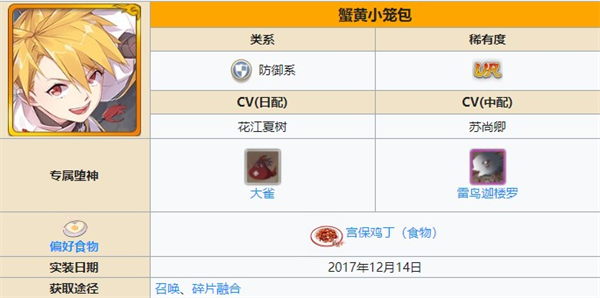 食之契约手游官方最新版