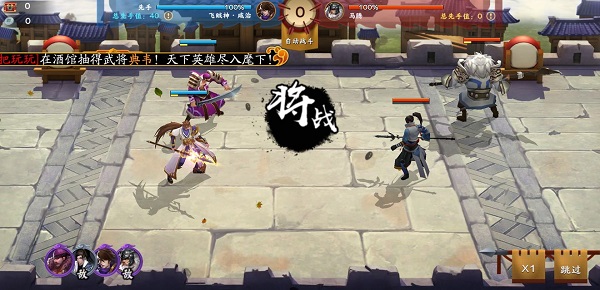 胡莱三国3华为版