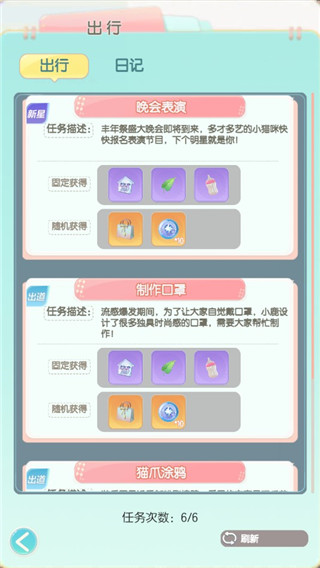 超喵星计划官方正版