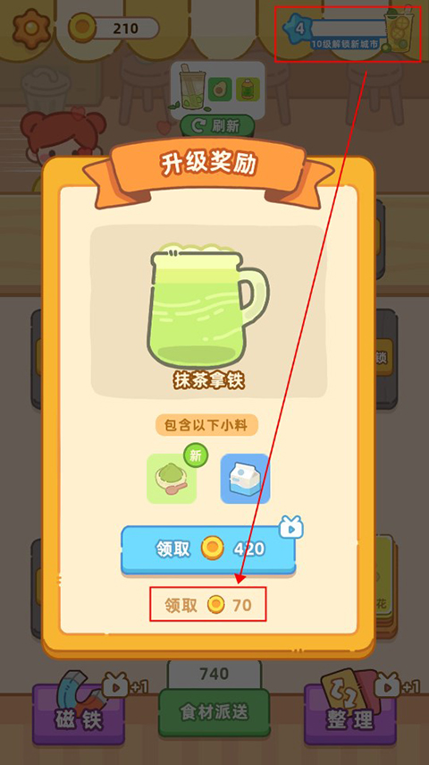 梦幻奶茶屋手游