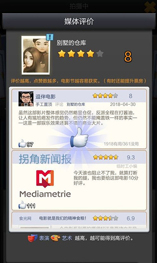 票房大卖王网易版