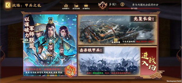 胡莱三国3华为版