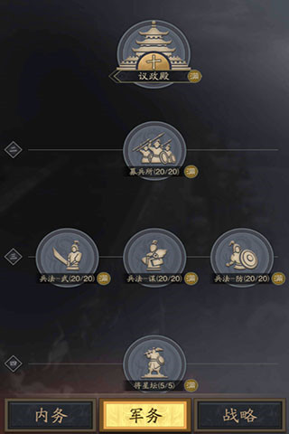 神将三国满v版