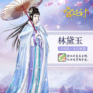 宫廷计手游国际版