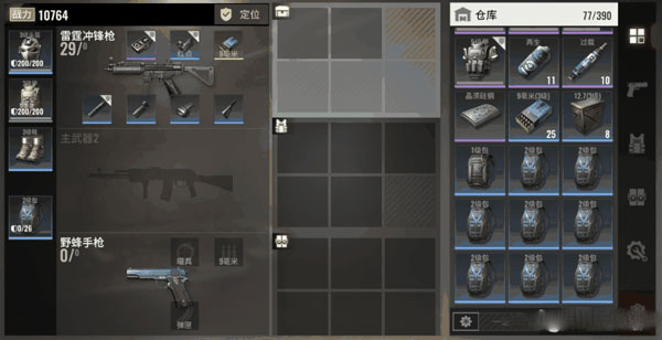 超凡先锋网易版最新版