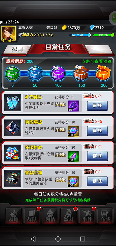 奥特曼系列OL三星手机登录版