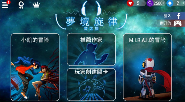 梦境旋律最新版