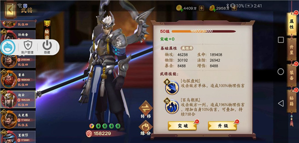 胡莱三国3腾讯版