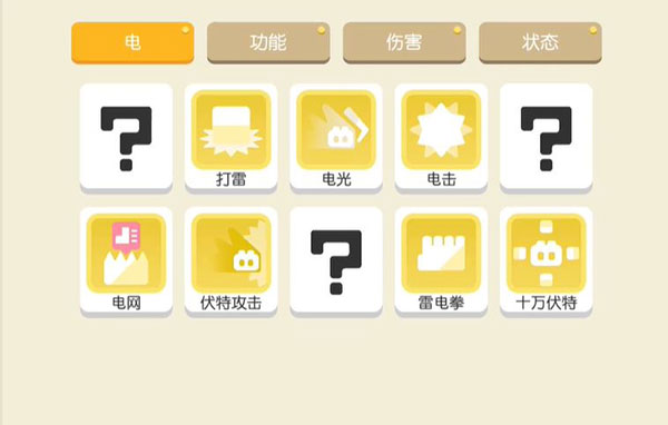 宝可梦大探险网易版